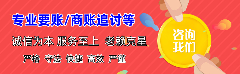 天长收债公司