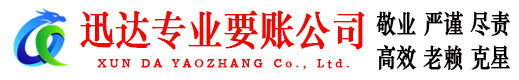天长收债公司
